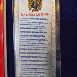 silver lalitha sahasranama